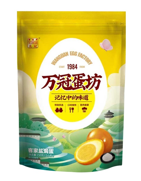 万冠蛋坊 客家盐焗蛋 Hakka Salt-baked Eggs