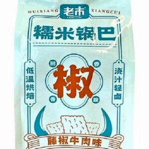 老市 糯米锅巴-藤椒牛肉味 LS Glutinous Crispy Rice (Sichuan Pepper & Beef)