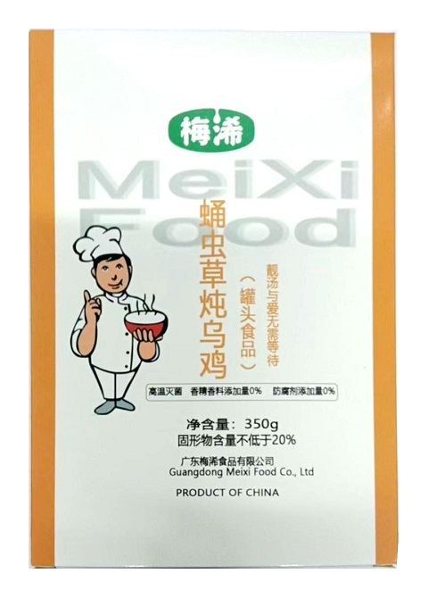 梅浠 蛹虫草炖乌鸡汤 Cordyceps Militaris Silky Chicken Soup