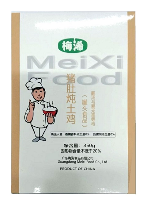 梅浠 猪肚炖鸡汤 Pork Tripe and Chicken Soup