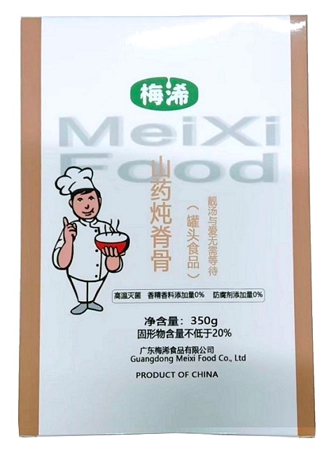 梅浠 山药炖脊骨汤 Braised Spine With Yam Soup